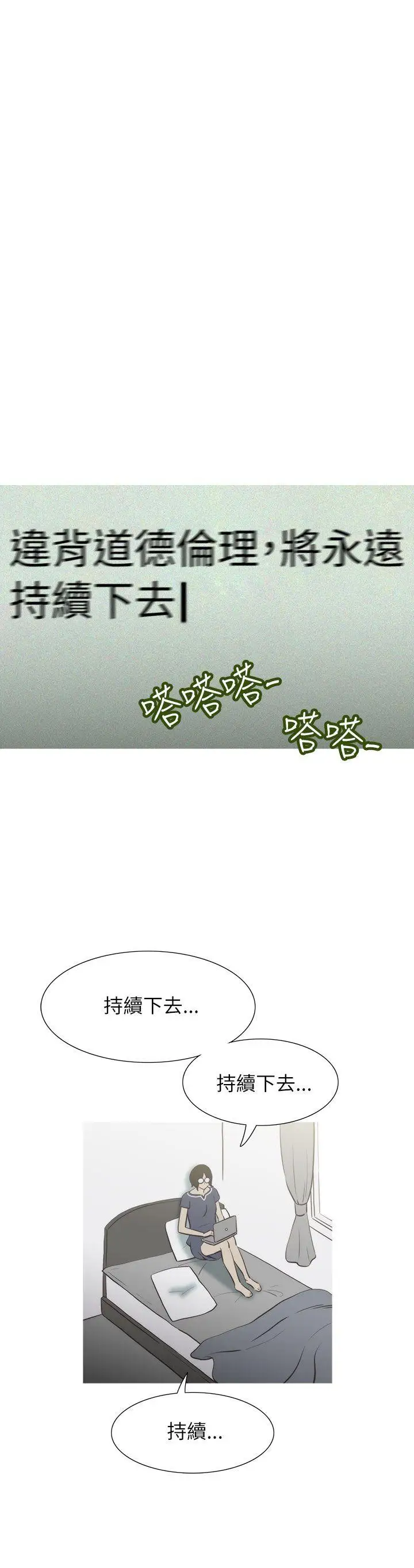 蛇精潮穴第13話