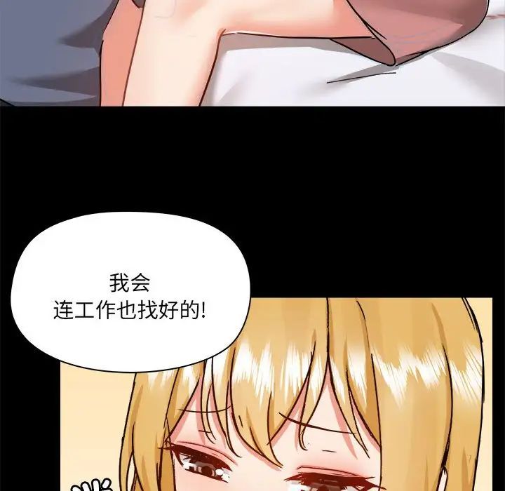 爱玩游戏的女人们第77话