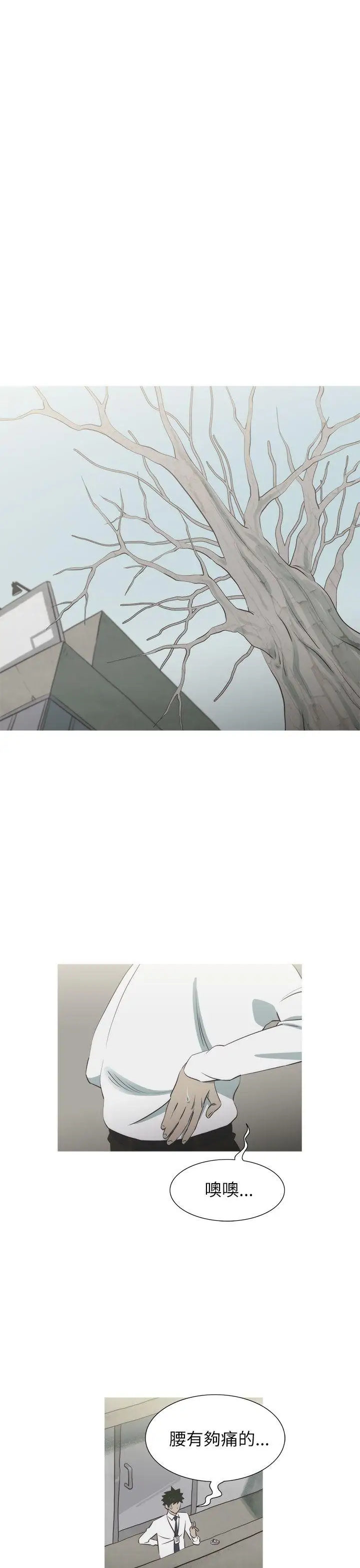 蛇精潮穴第13話