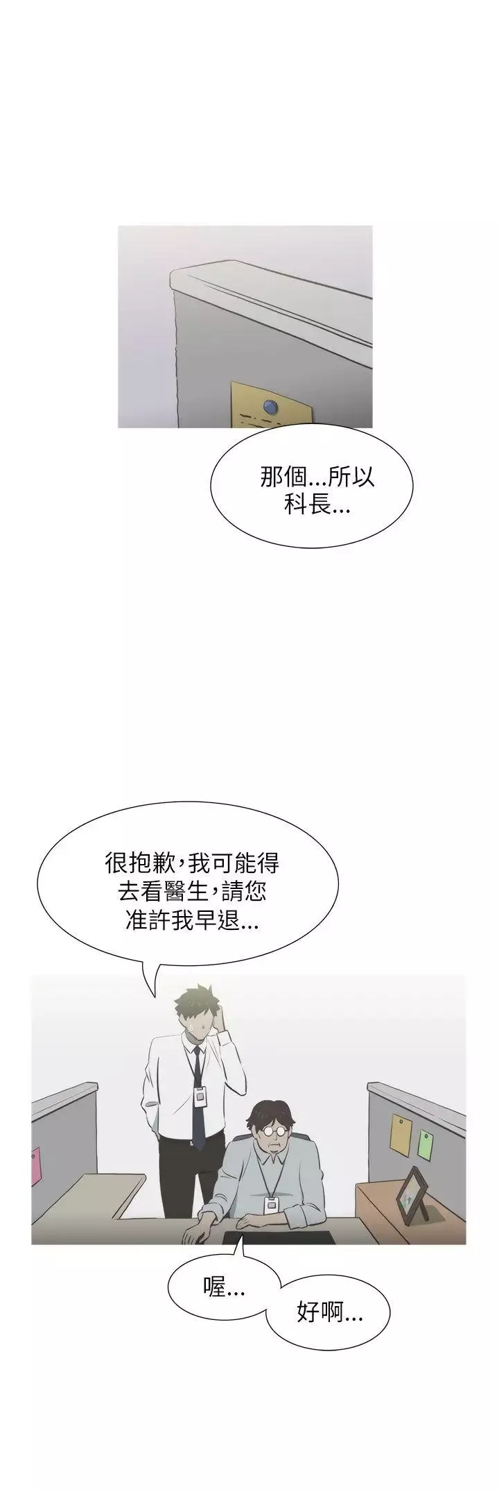 蛇精潮穴第13話