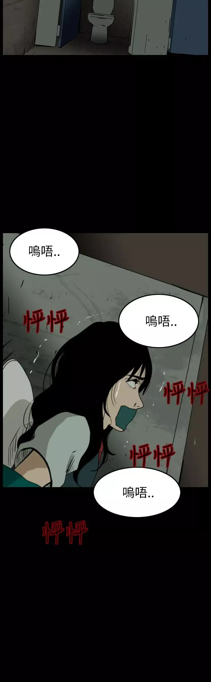 恐怖秀第61话欧丁香5