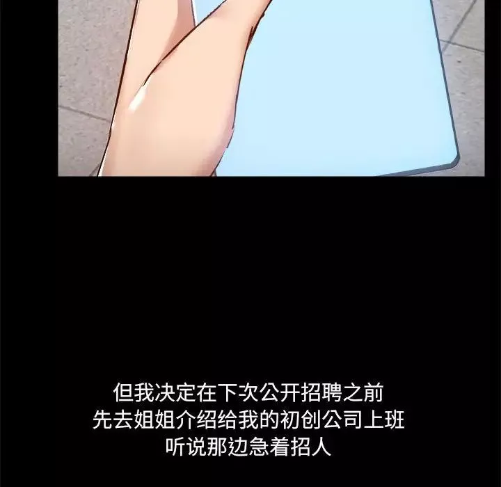 愛玩遊戲的女人們第77話