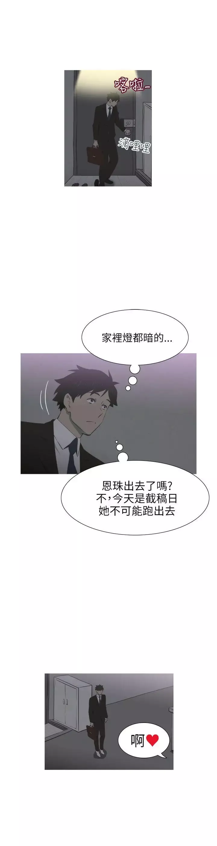 蛇精潮穴第13話