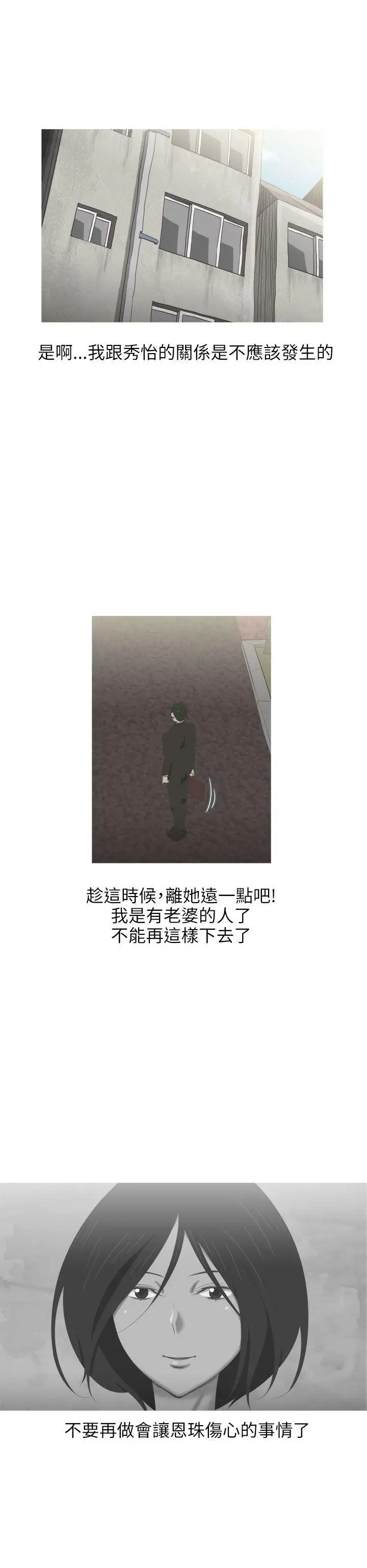 蛇精潮穴第13话