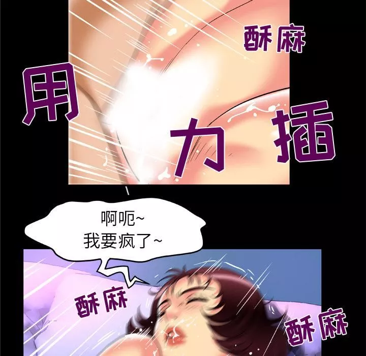 妻子的情人第56話