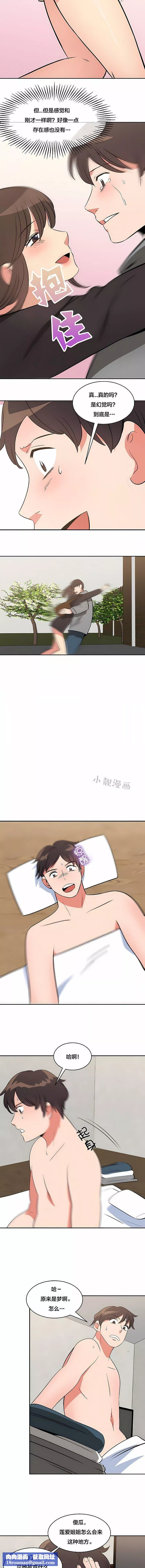 秘密之洞第50話-最終話