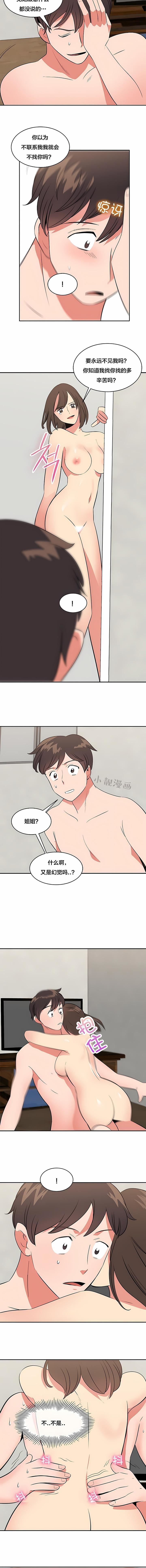 秘密之洞第50話-最終話