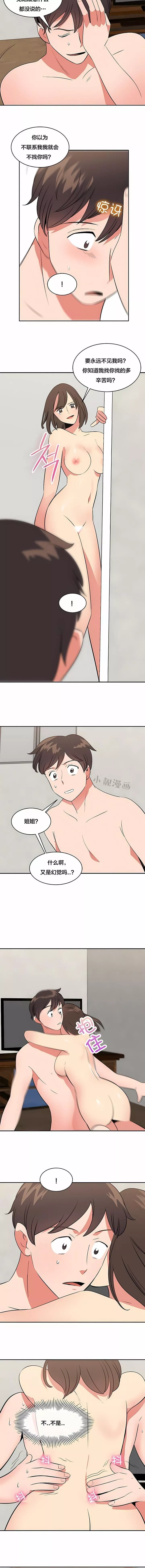秘密之洞第50話-最終話
