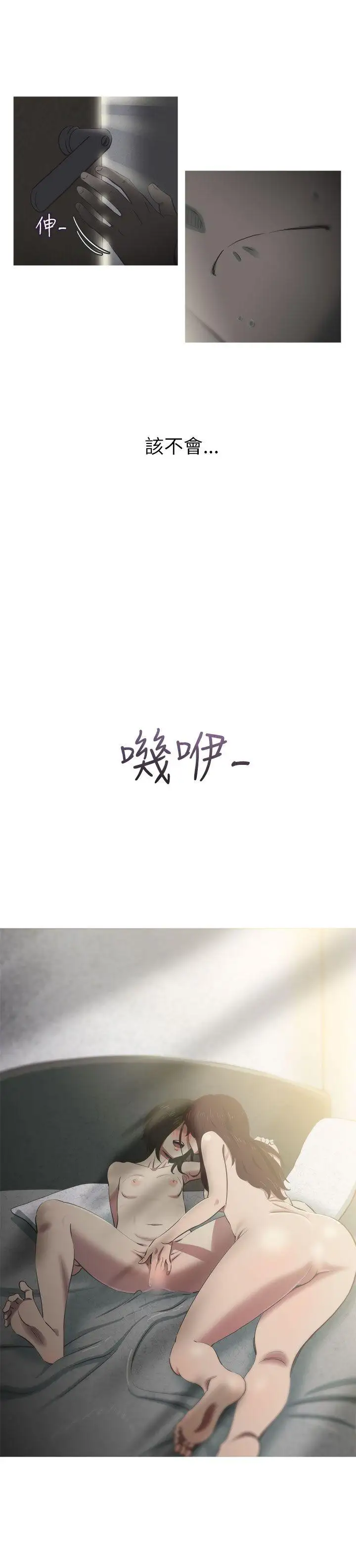 蛇精潮穴第13話
