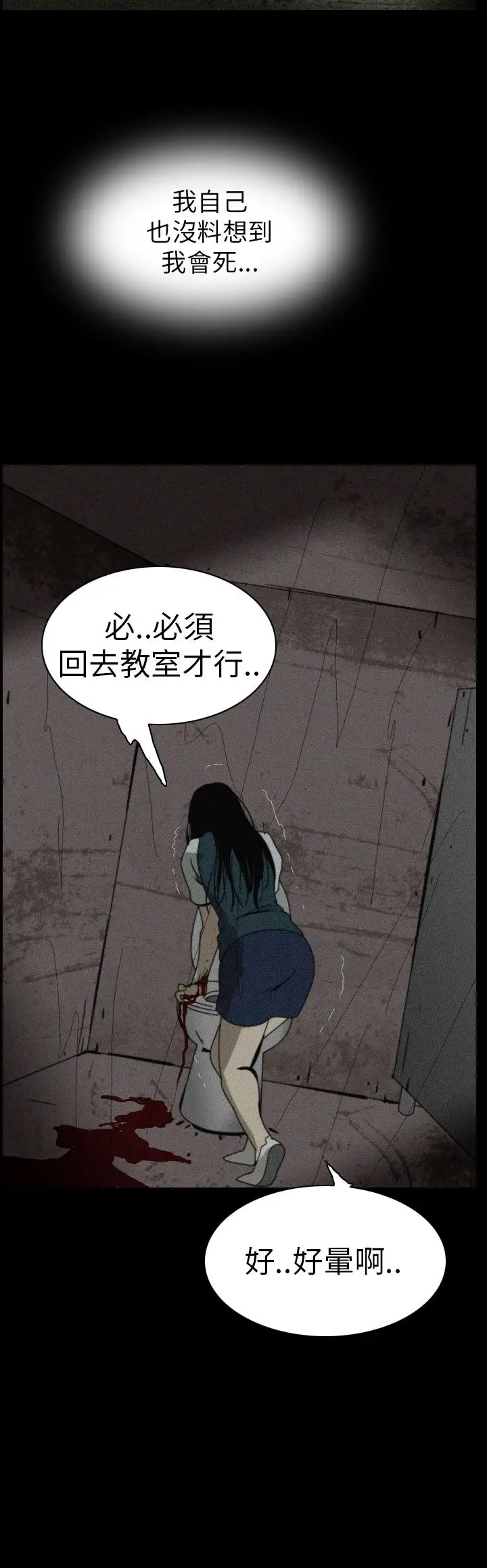 恐怖秀第61话欧丁香5