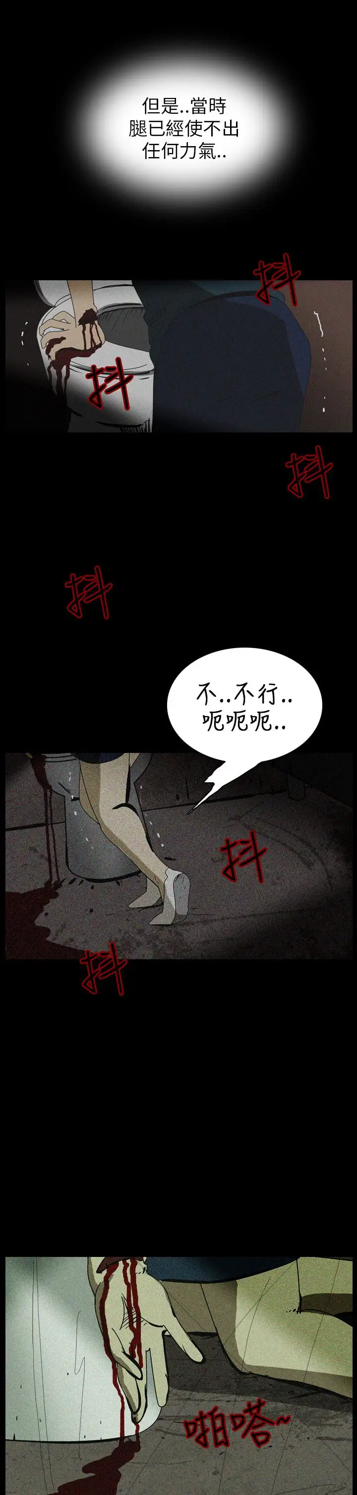 恐怖秀第61话欧丁香5