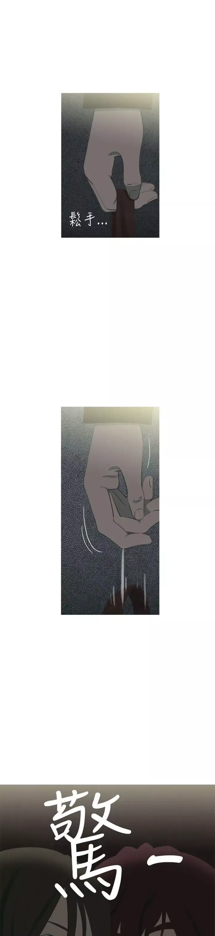 蛇精潮穴第13話