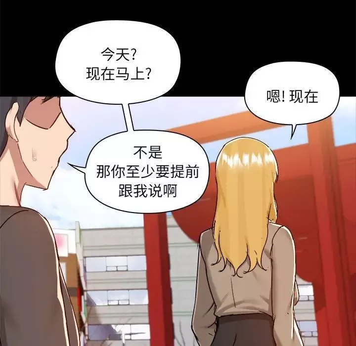 愛玩遊戲的女人們第77話