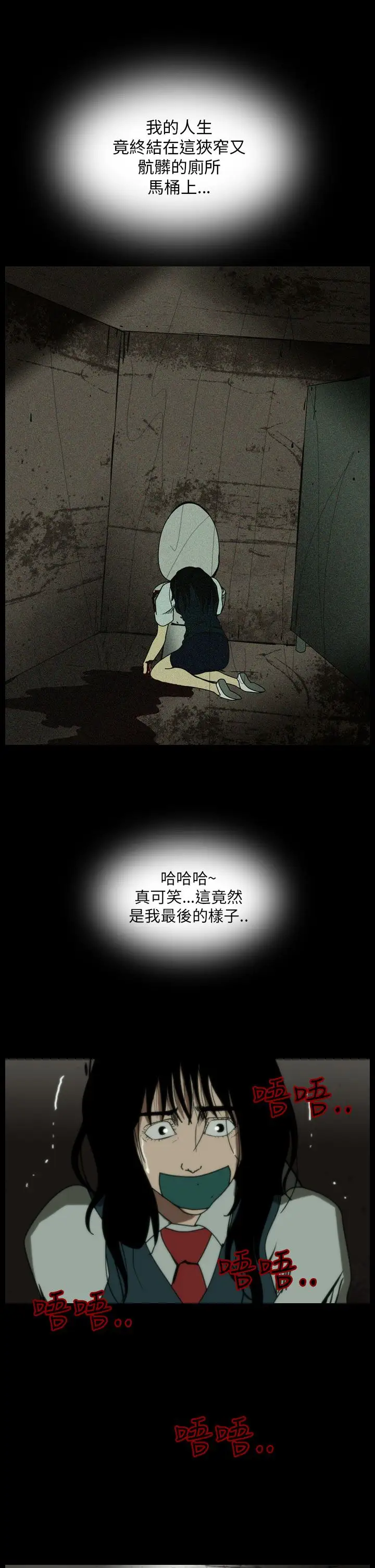 恐怖秀第61话欧丁香5