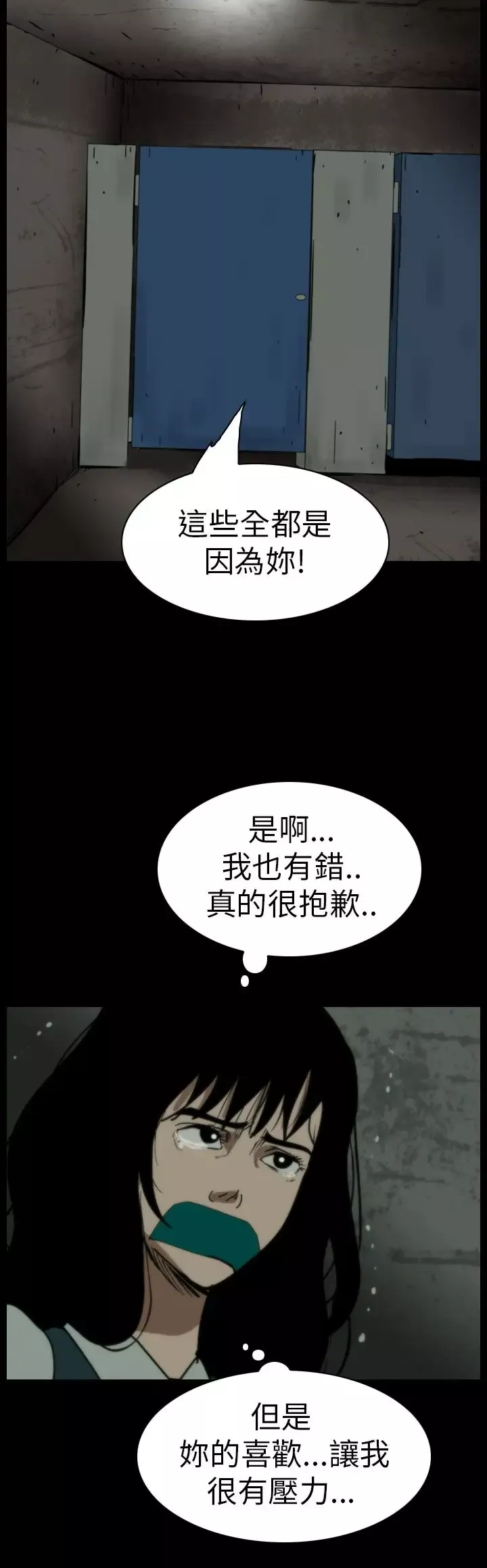 蛇精潮穴第13話