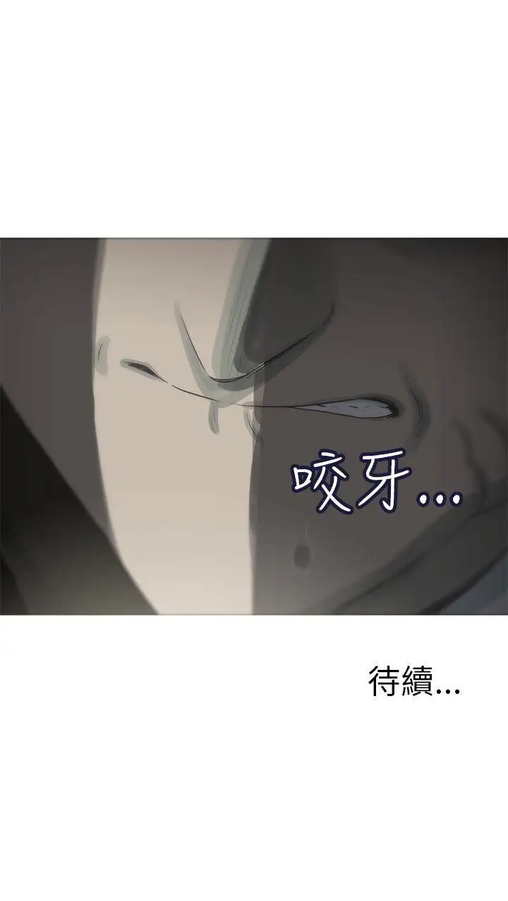 蛇精潮穴第13話