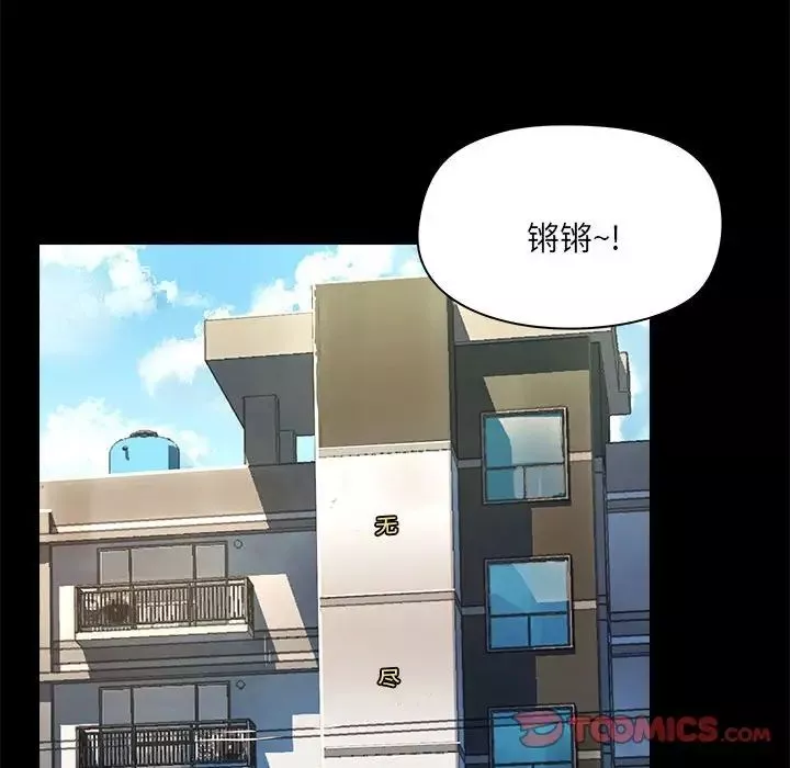 愛玩遊戲的女人們第77話