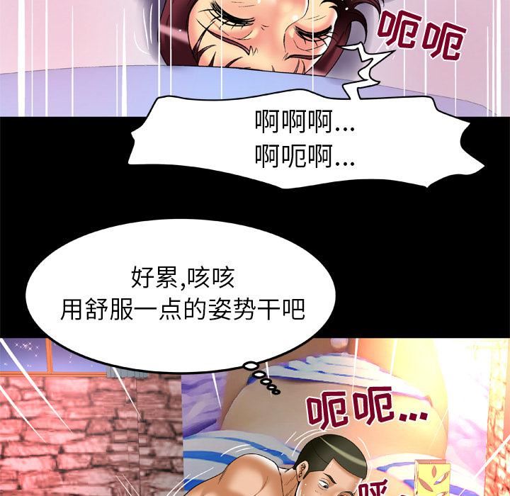 妻子的情人第56话