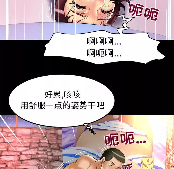 妻子的情人第56話