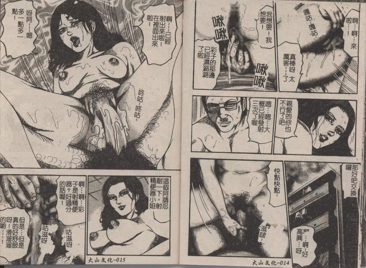 [三條友美]幼な妻・強制肛愛[三條友美]幼な妻・強制肛愛