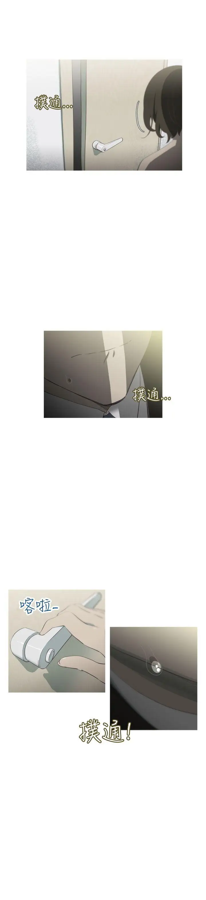 蛇精潮穴第14话