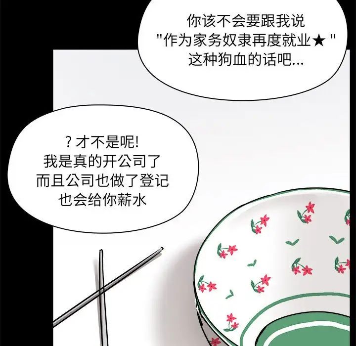爱玩游戏的女人们第77话