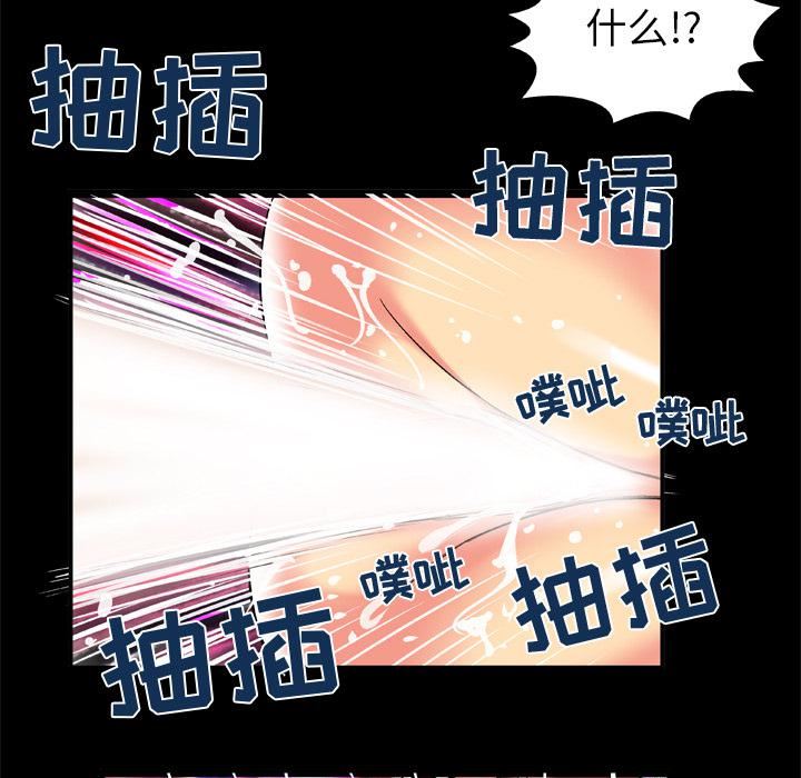 妻子的情人第56话