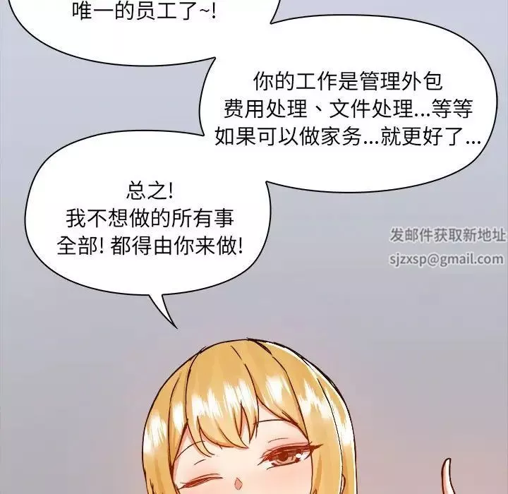 愛玩遊戲的女人們第77話