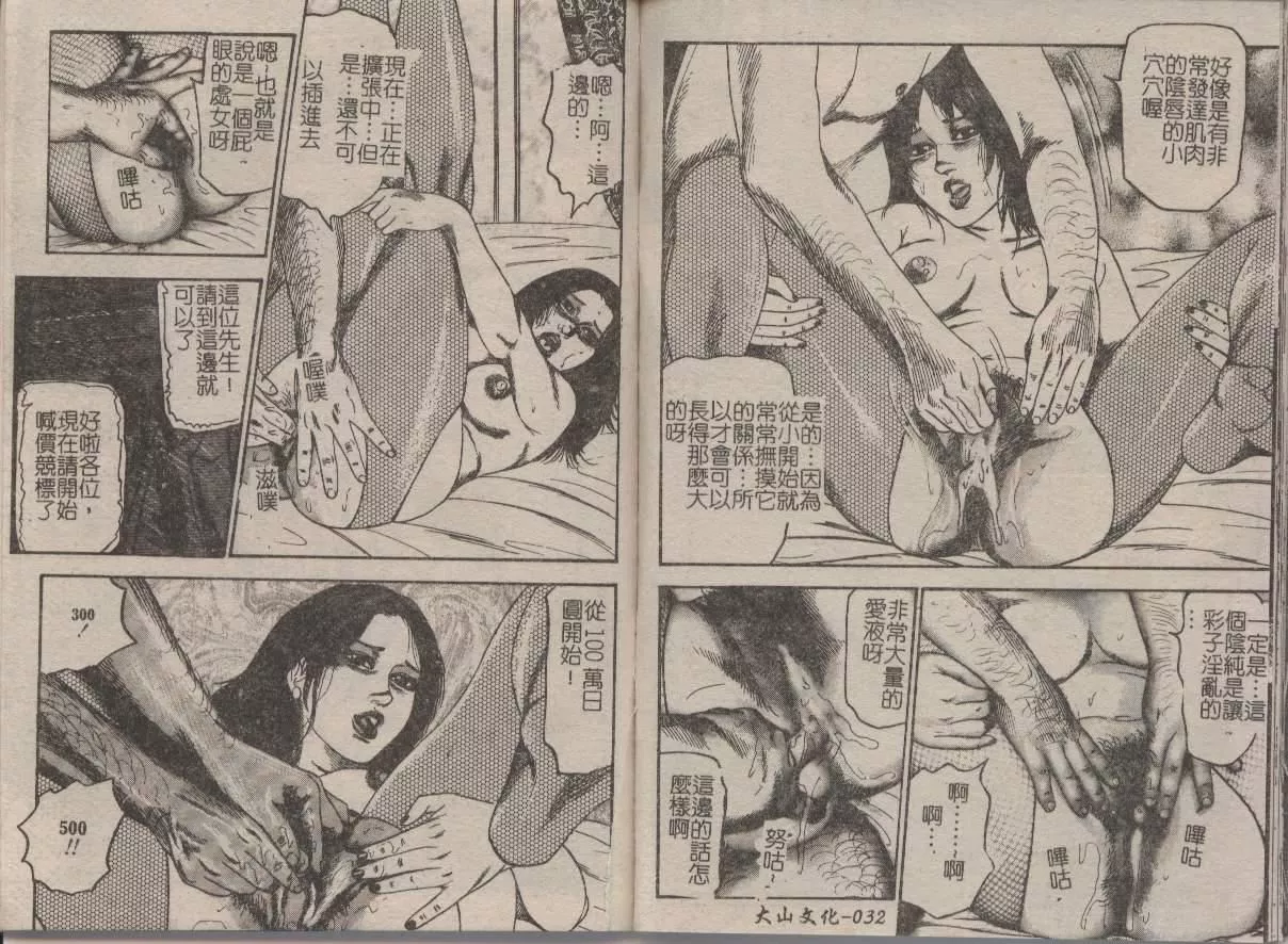 [三條友美]幼な妻・強制肛愛[三條友美]幼な妻・強制肛愛