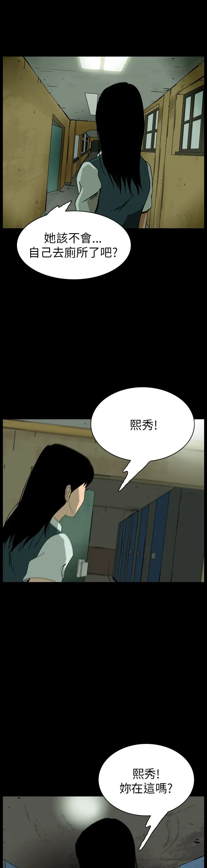恐怖秀第61话欧丁香5