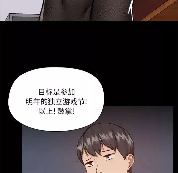 愛玩遊戲的女人們第77話