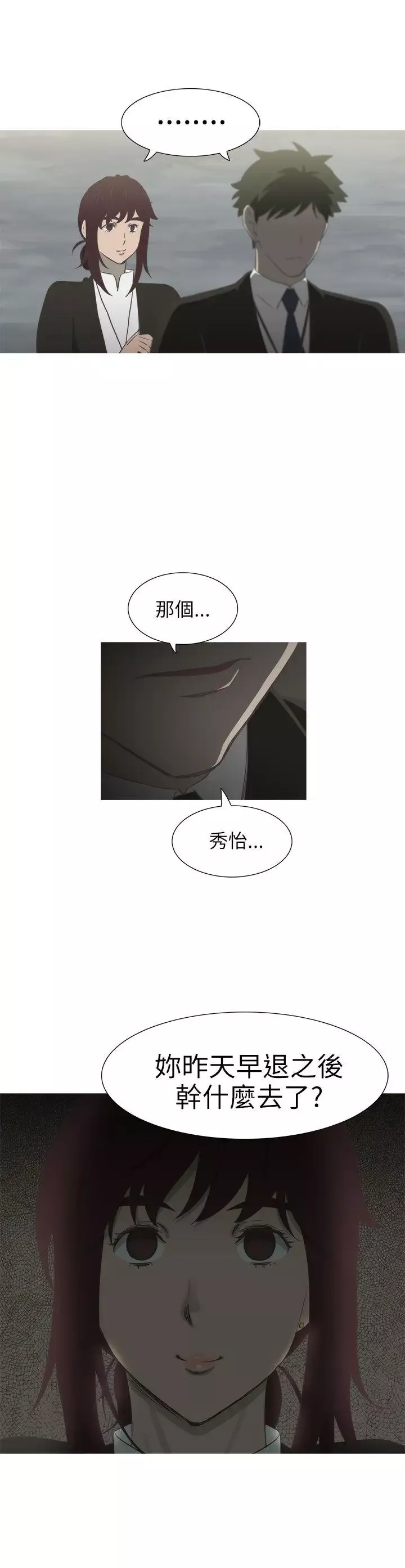 蛇精潮穴第14話