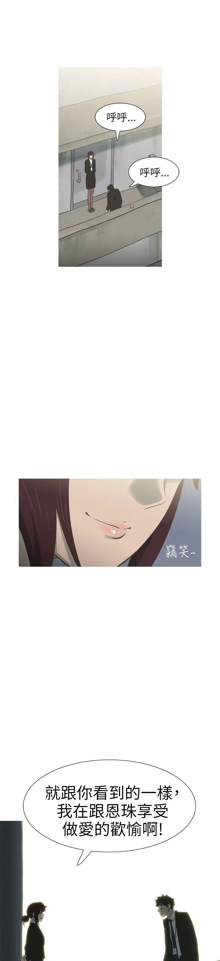 蛇精潮穴第14话