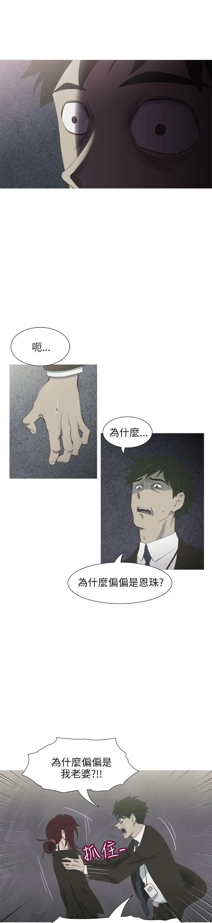 蛇精潮穴第14话