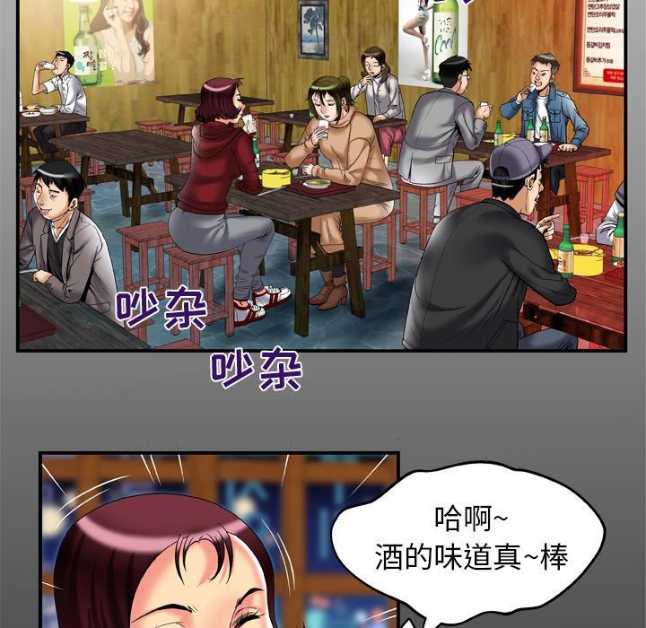 妻子的情人第57话