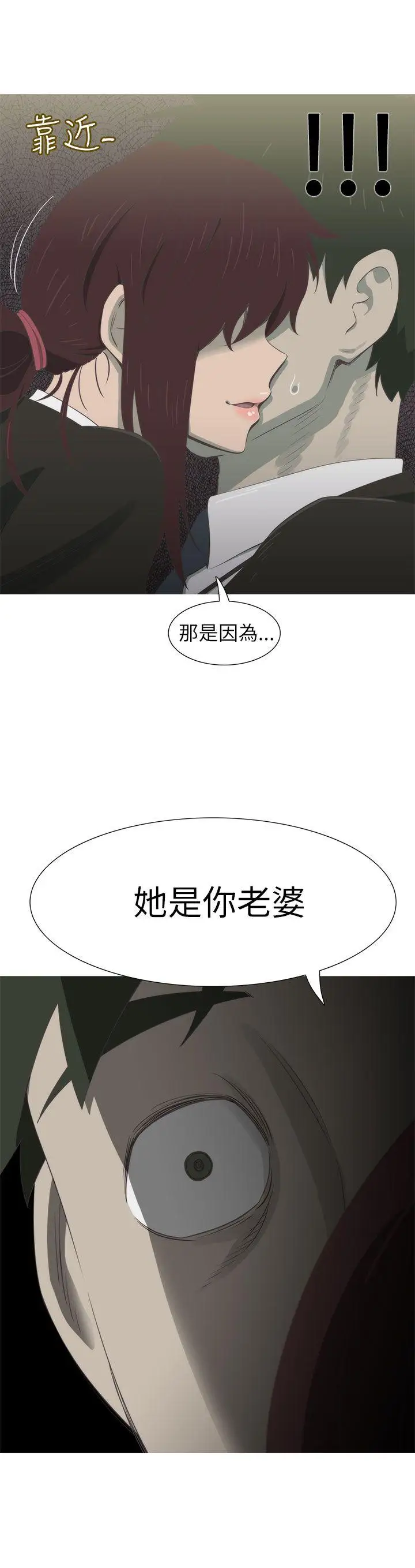 蛇精潮穴第14話