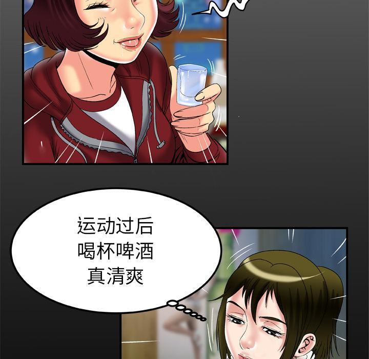 妻子的情人第57话