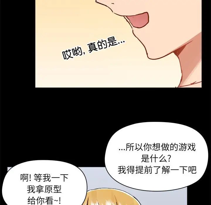 爱玩游戏的女人们第77话