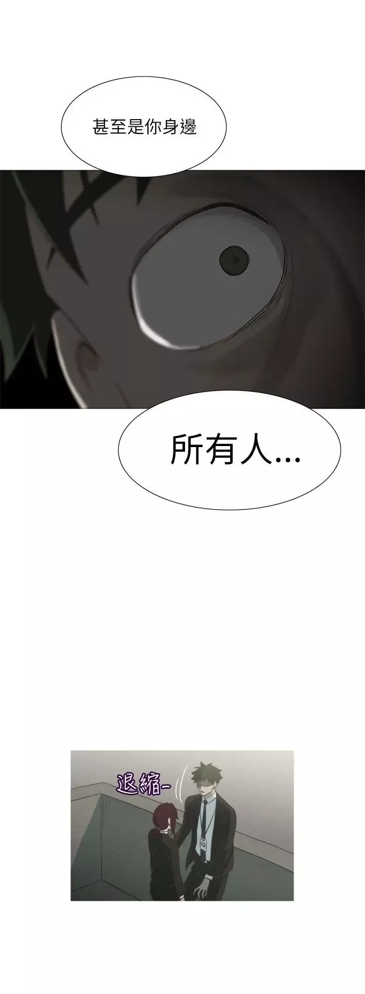 蛇精潮穴第14話