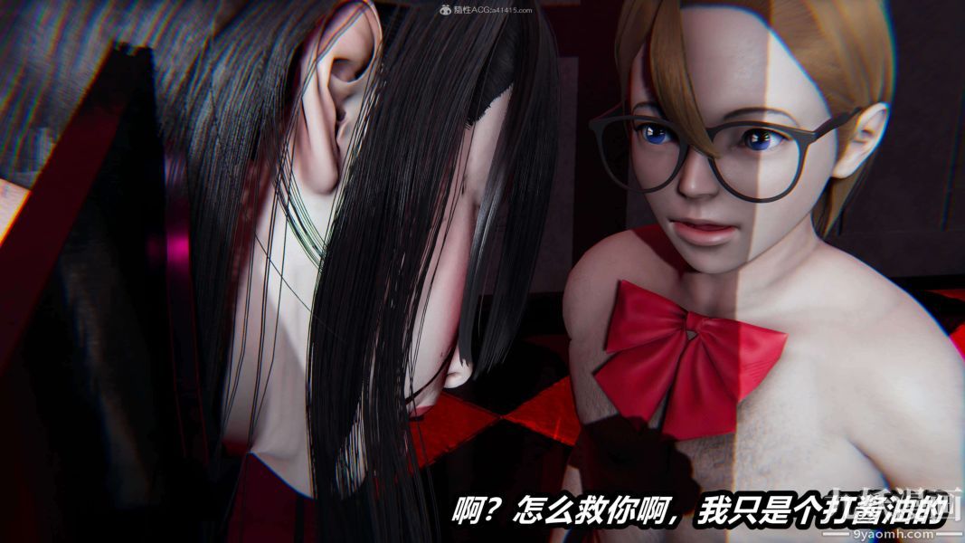 [3D]逆转第一季[完整版]第26章【第07话】