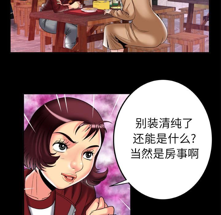 妻子的情人第57话