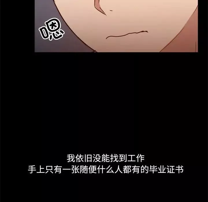 愛玩遊戲的女人們第77話