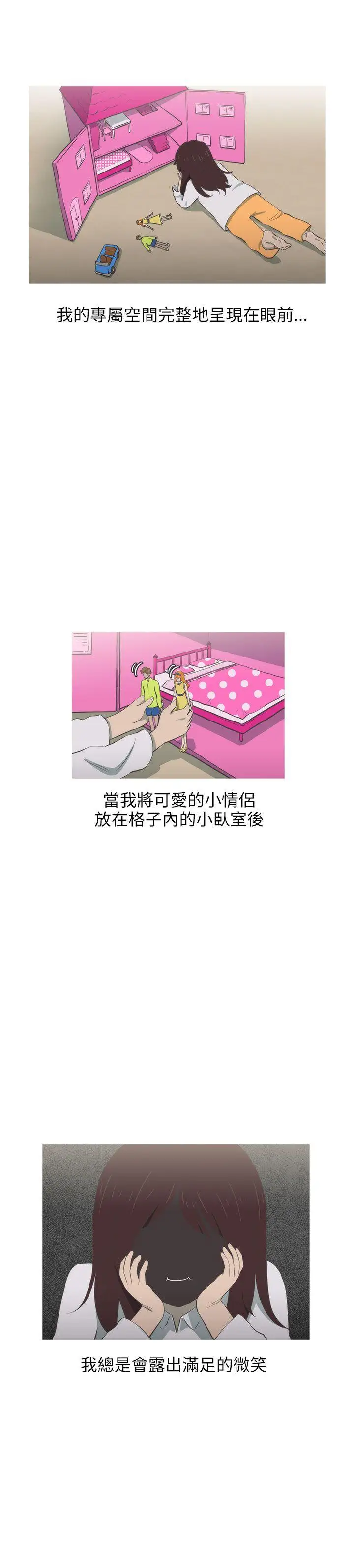 蛇精潮穴第15話