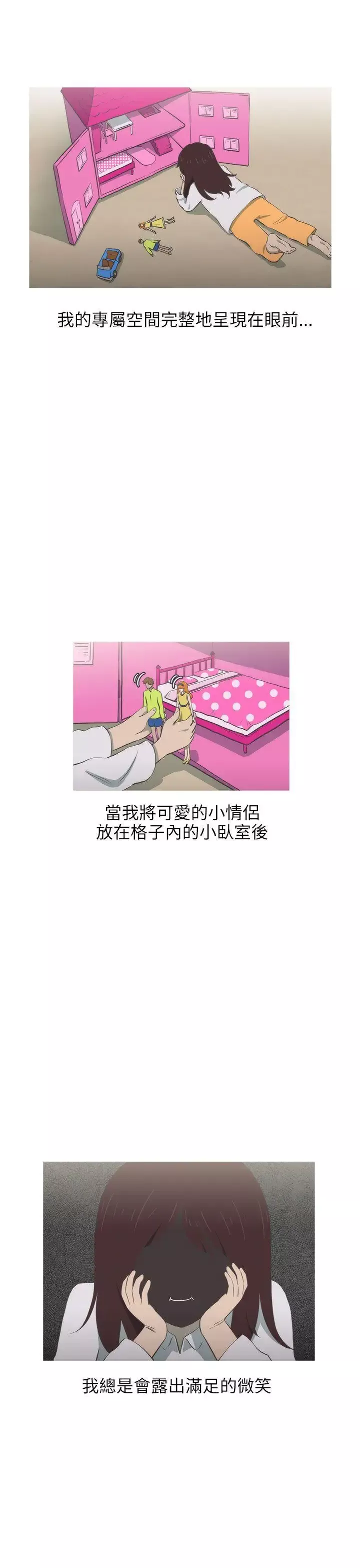 蛇精潮穴第15話