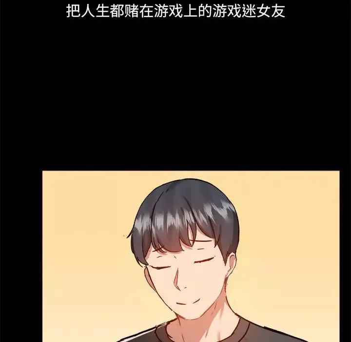 愛玩遊戲的女人們第77話