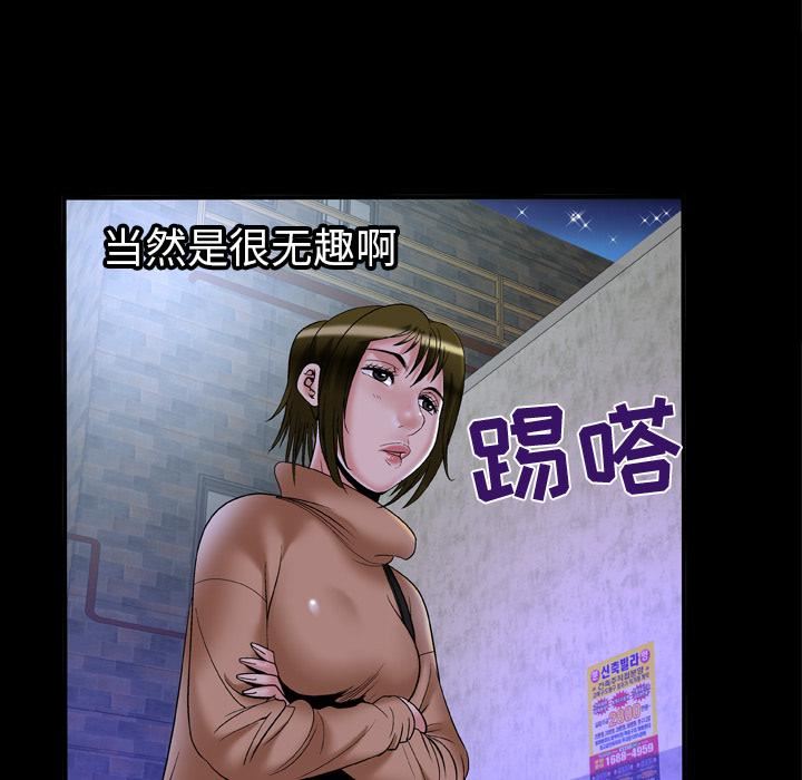 妻子的情人第57话