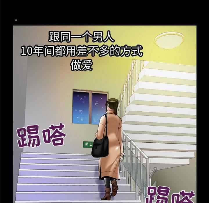 妻子的情人第57话