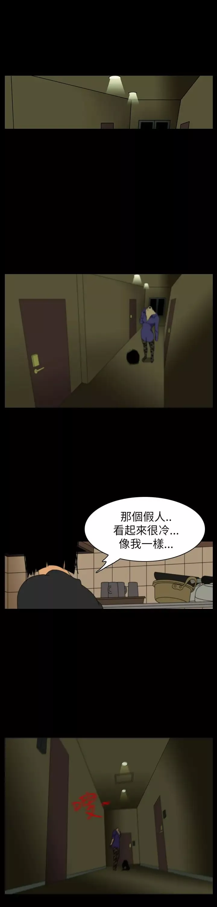 恐怖秀第62话欧丁香6