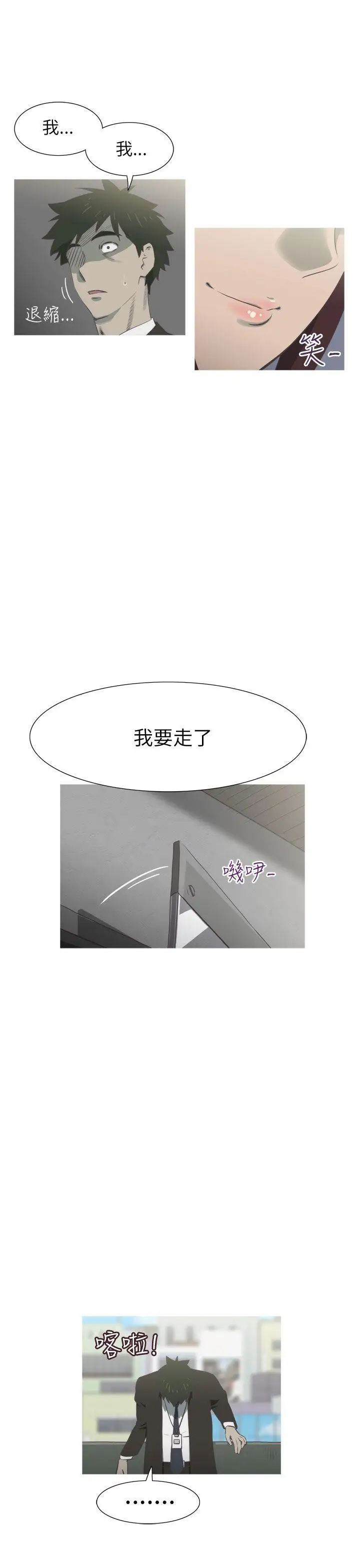 蛇精潮穴第15話