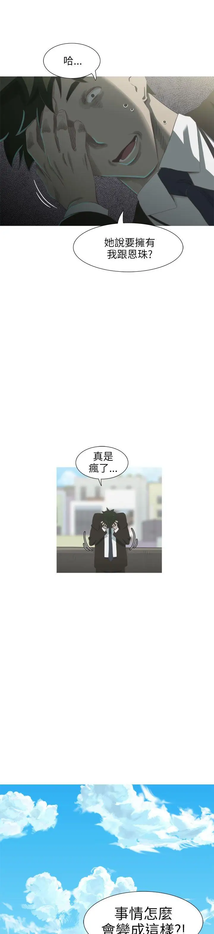 蛇精潮穴第15話